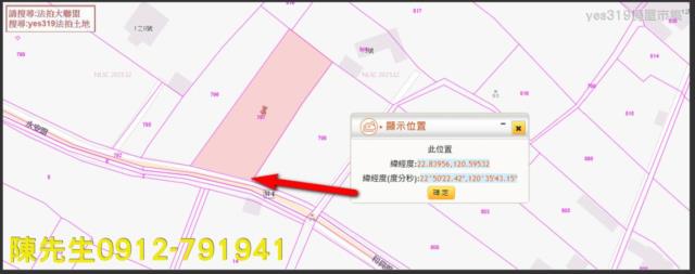 屏東法拍農地-12