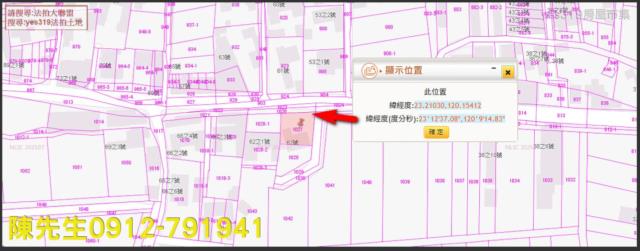 台南將軍建地法拍-12
