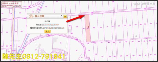 嘉義新港法拍農地-13