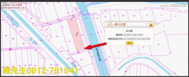 嘉義新港法拍農地-6