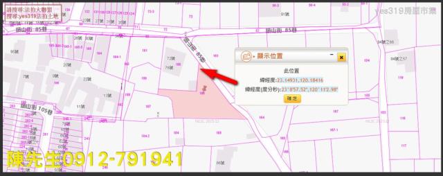 台南佳里農地法拍-12