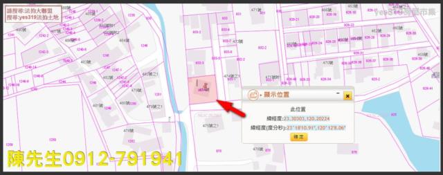 嘉義義竹拍賣建地-4