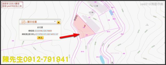 竹山法拍農地-4