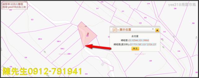 成功拍賣農地-12