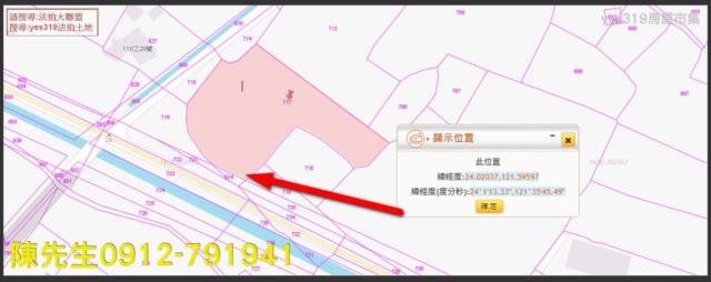 新城法拍農地-4