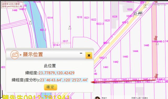 西螺農地法拍-2