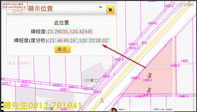 西螺農地法拍-10