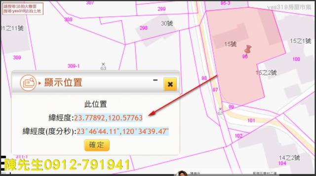 莿桐拍賣建地-2