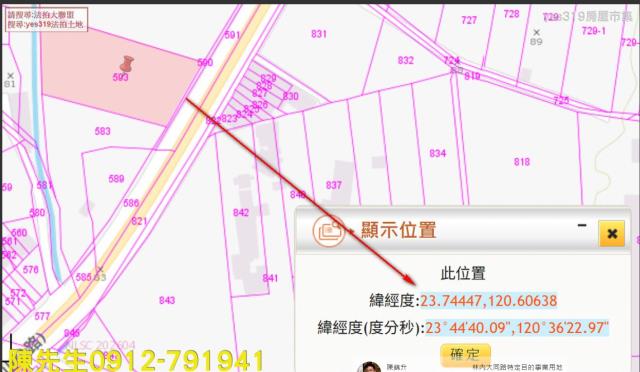 雲林法拍特定目的事業用地-10