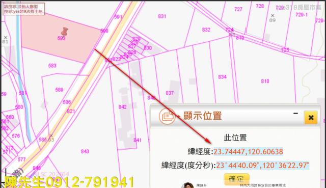 雲林法拍特定目的事業用地-7