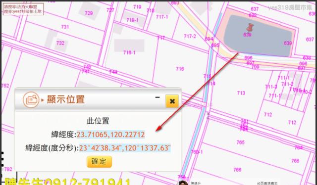 雲林法拍農地-2