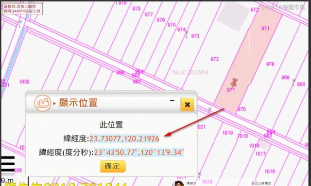 雲林農地法拍-10