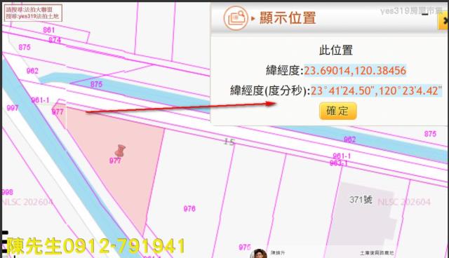 雲林農地法拍-10