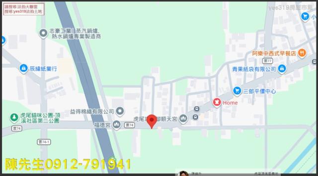雲林農地法拍-13