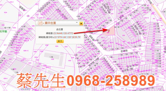 彰化住宅地拍賣-1