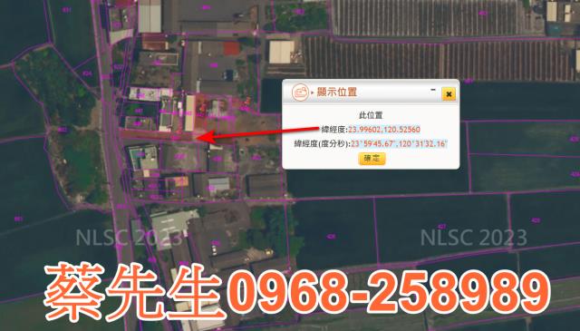 彰化法拍建地-2
