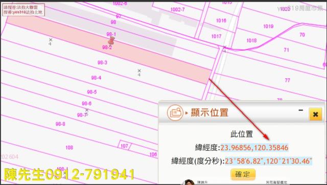 芳苑法拍農地-10