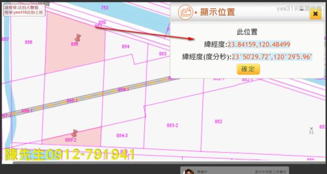 溪州農地法拍-2