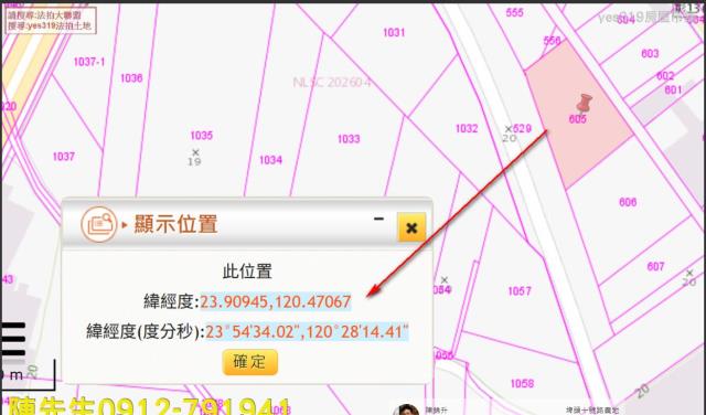 埤頭農地法拍-2