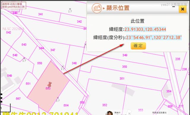 埤頭拍賣農地-9