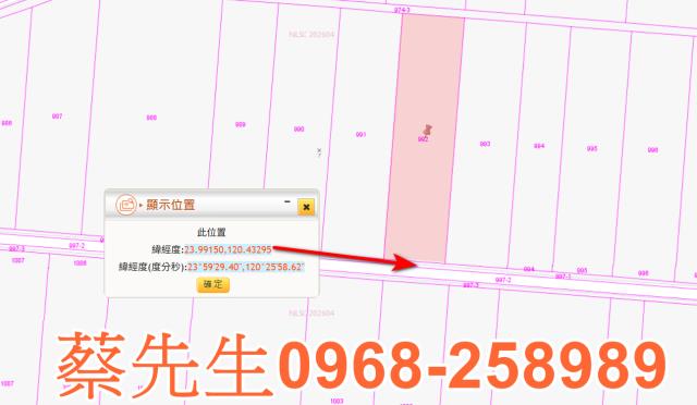 彰化農地拍賣-1