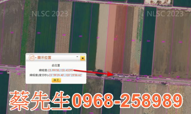 彰化農地拍賣-2