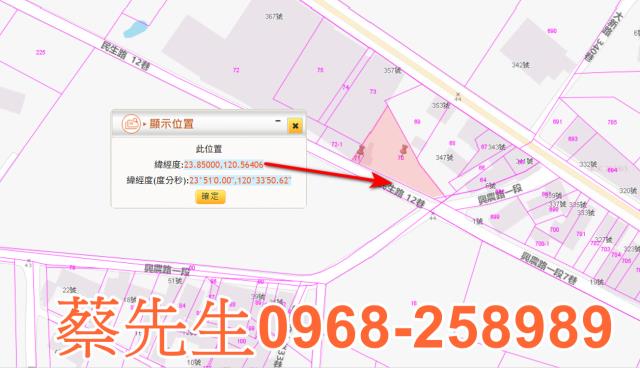 彰化法拍建地-9