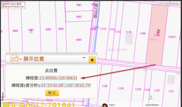 彰化田尾法拍農地-2