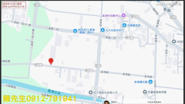 彰化田尾法拍農地-5