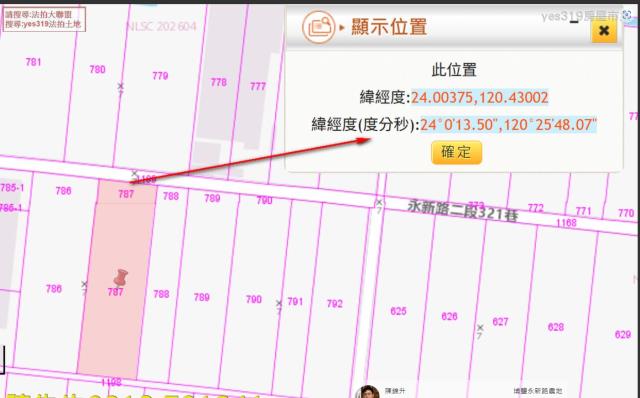 彰化埔鹽法拍農地-10