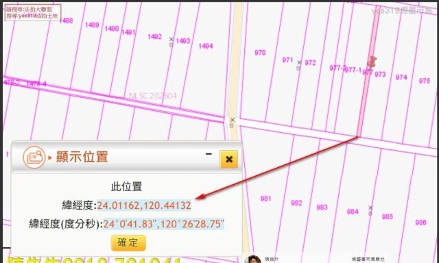 彰化埔鹽法拍農地-2