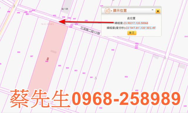 彰化田尾農地法拍-9