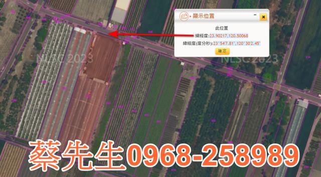 彰化田尾農地法拍-10