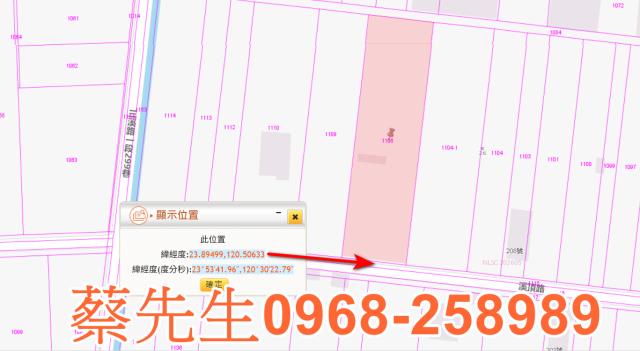彰化田尾法拍農地-1