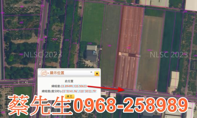 彰化田尾法拍農地-2