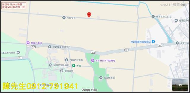 將軍拍賣農地-13