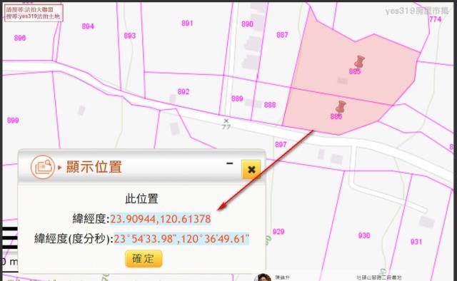 社頭法拍農地-2