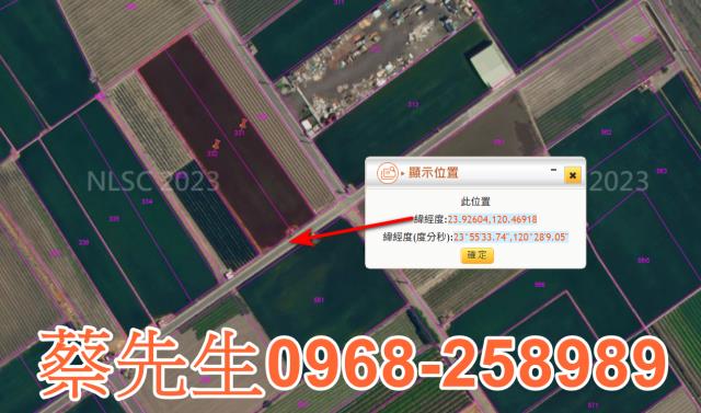埤頭農地法拍-10