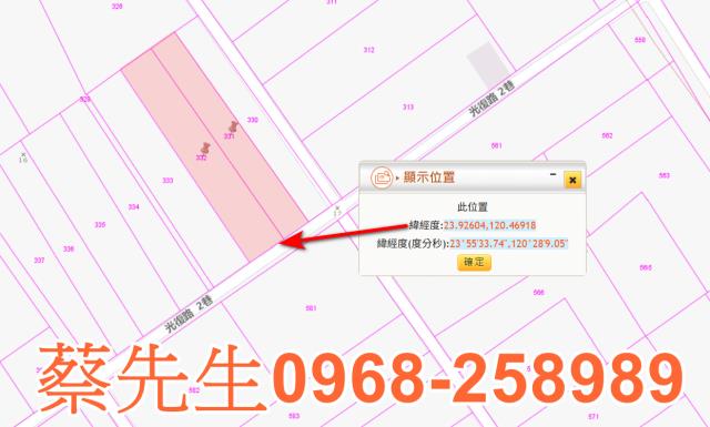 埤頭農地法拍-1