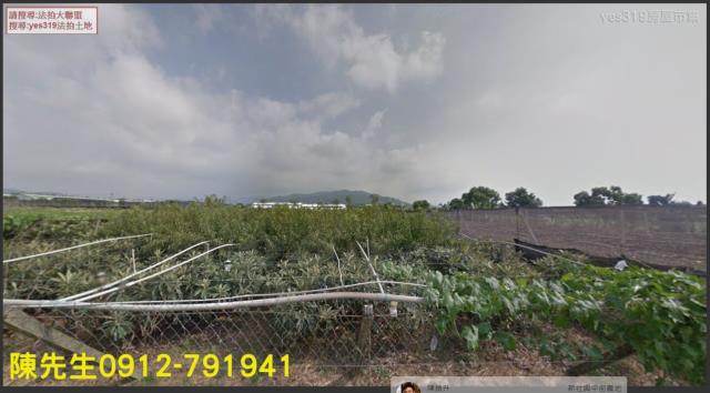 新社農地拍賣-12