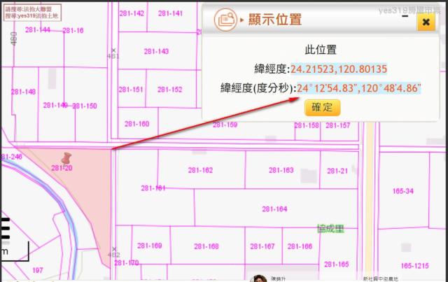 新社農地拍賣-7