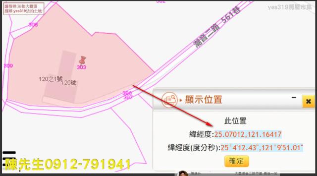 桃園法拍建地-2