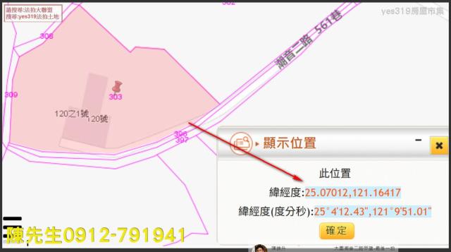 桃園法拍建地-7