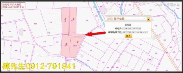 屏東法拍農地-12