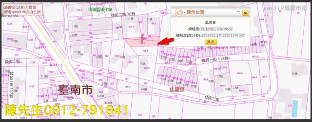 台南佳里法拍建地-12