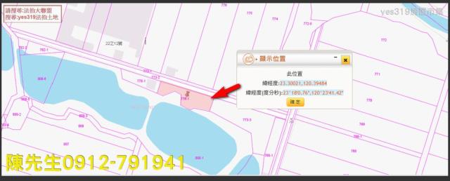 台南東山農地法拍-12