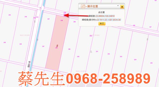 彰化大城農地法拍-9