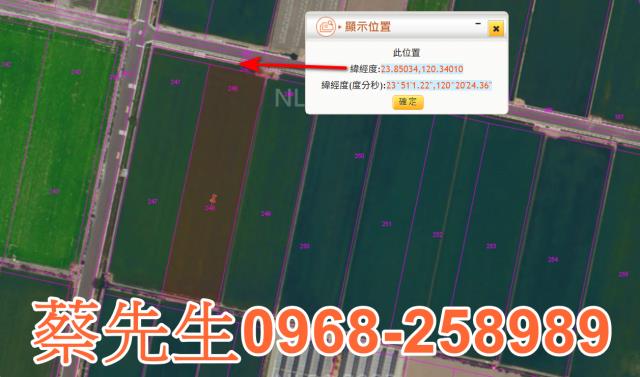 彰化大城農地法拍-10