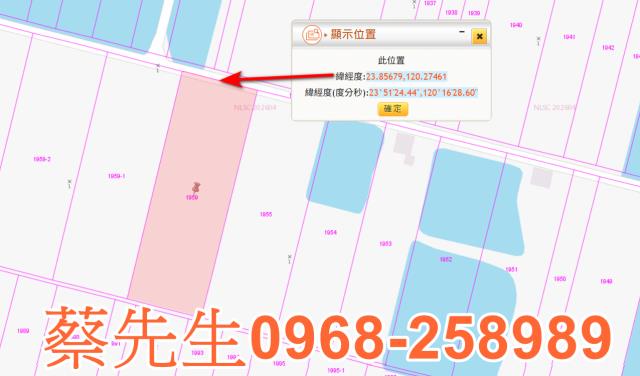 彰化大城農地法拍-1