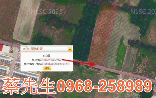 彰化大城拍賣農地-10